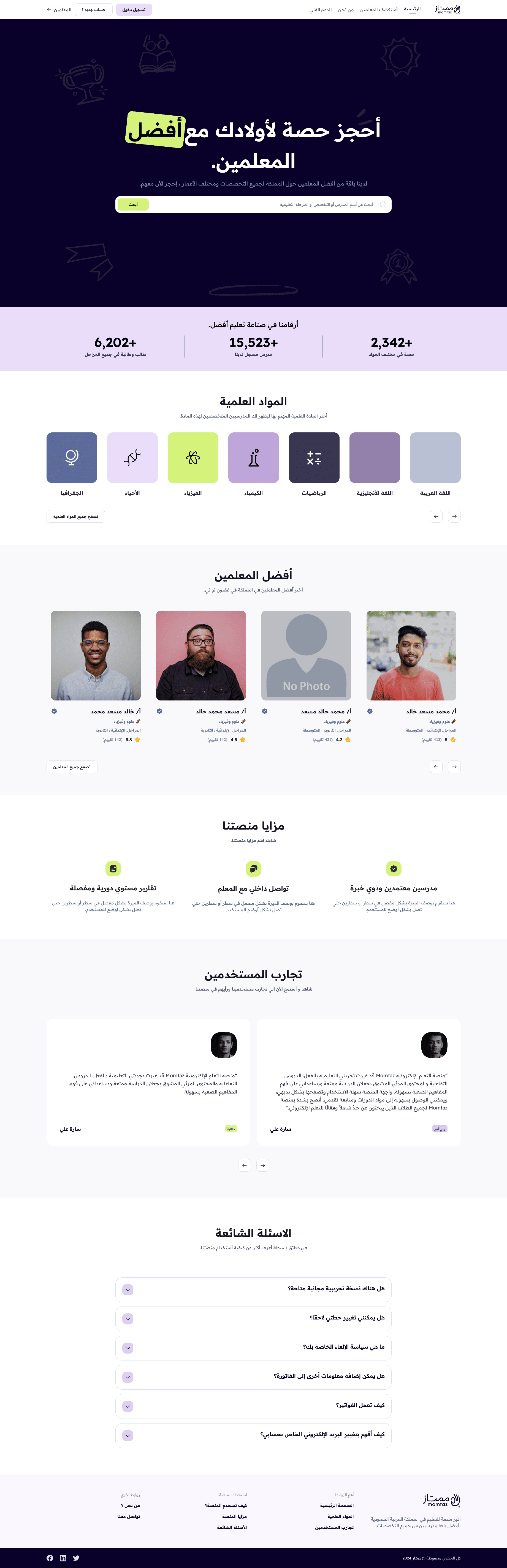 Momtaz Platform