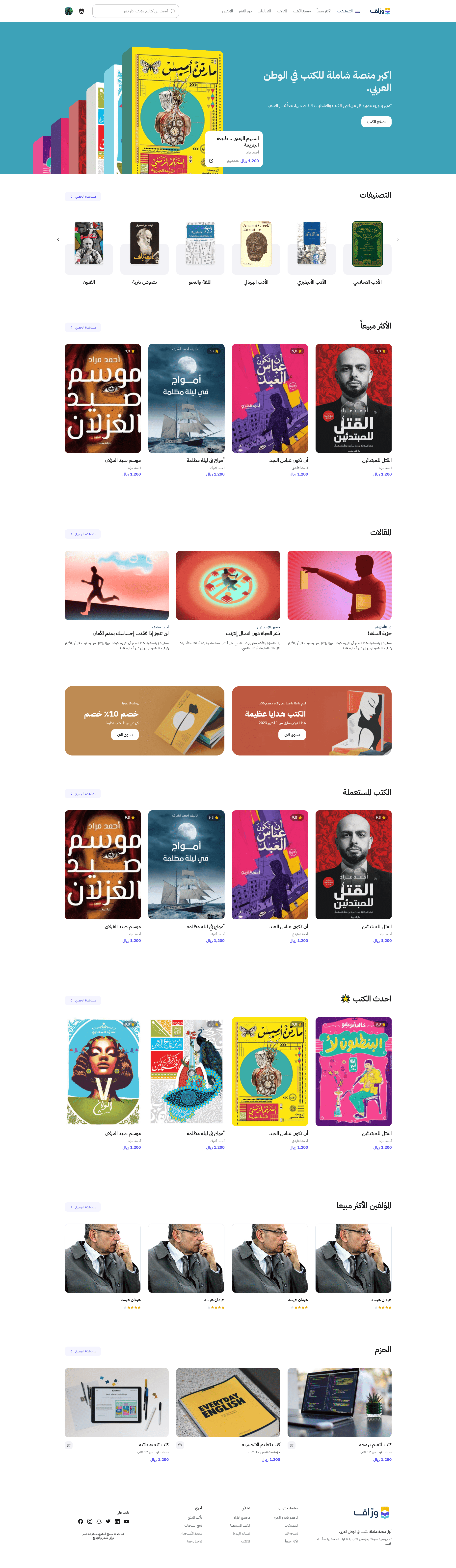 Warraq E-Commerce