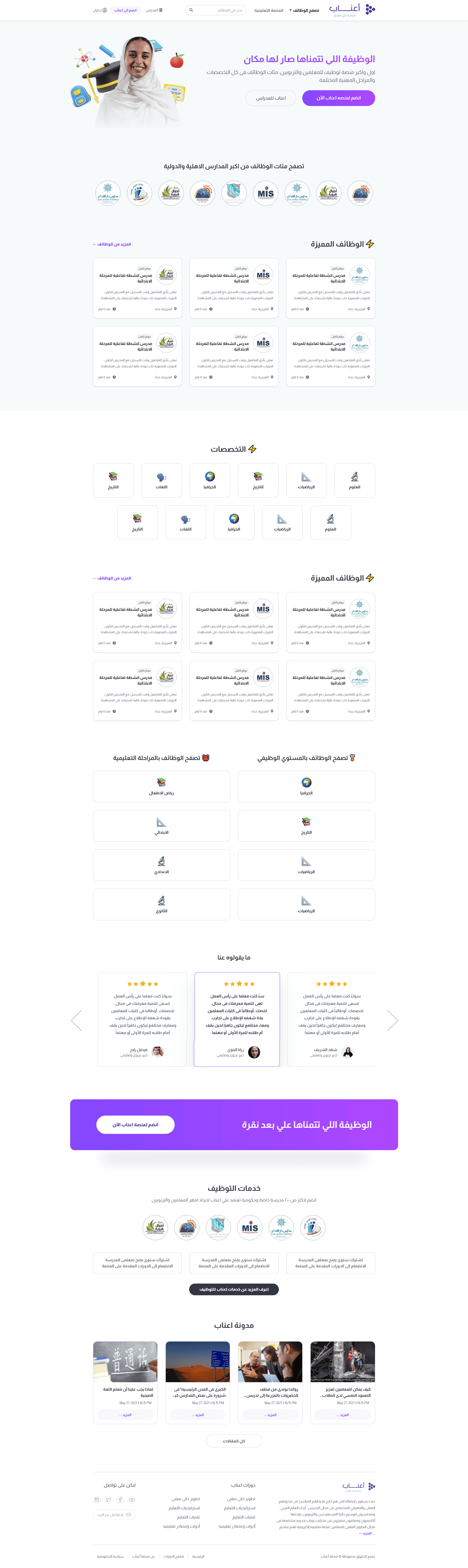 Aanaab Jobs