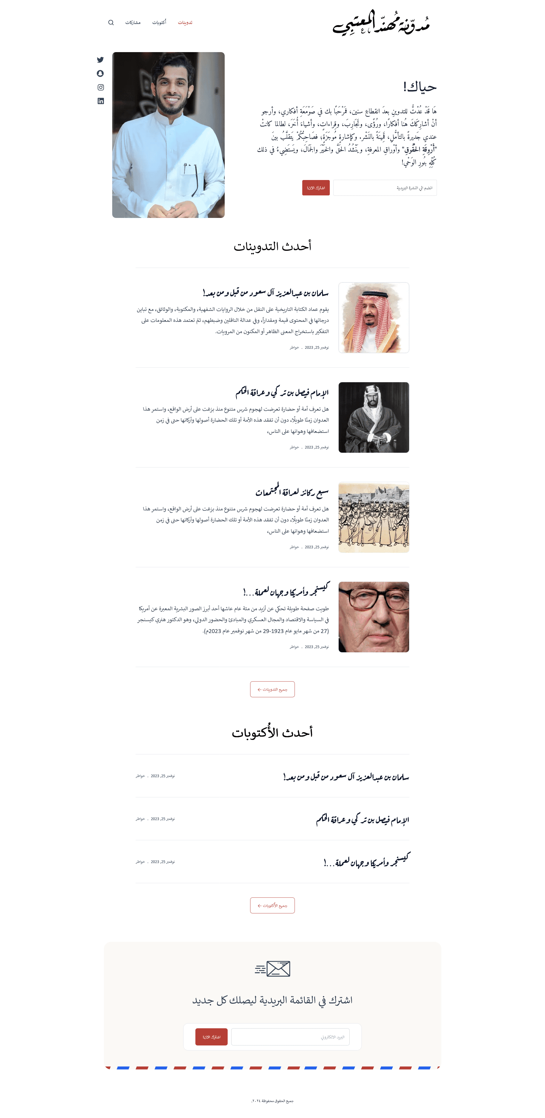 Mohanned Blog